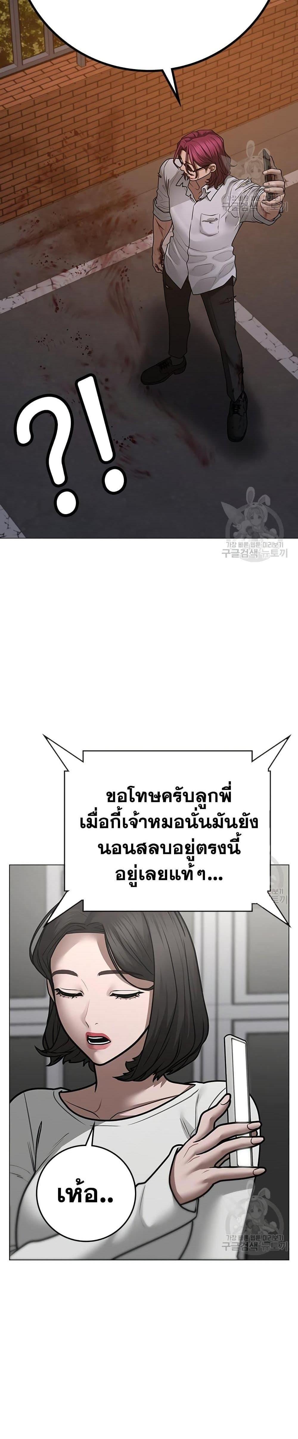 Reality Quest แปลไทย