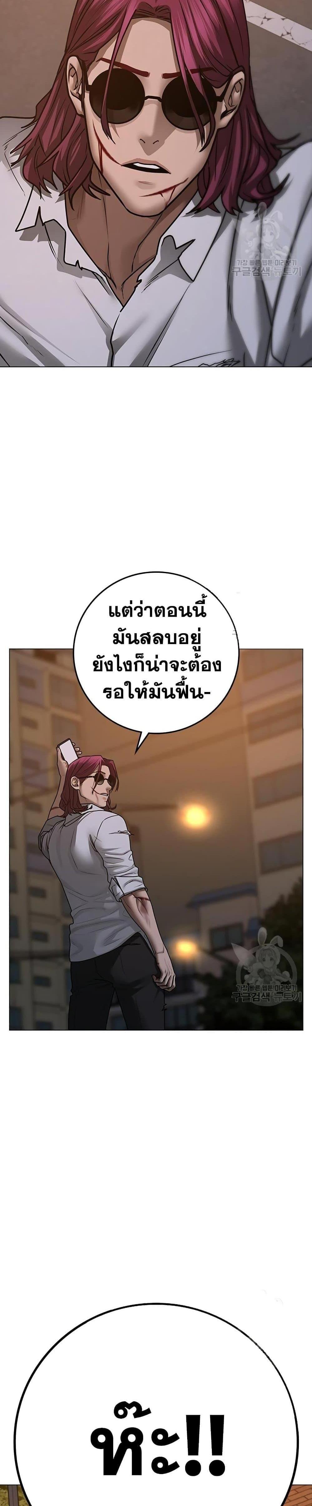 Reality Quest แปลไทย