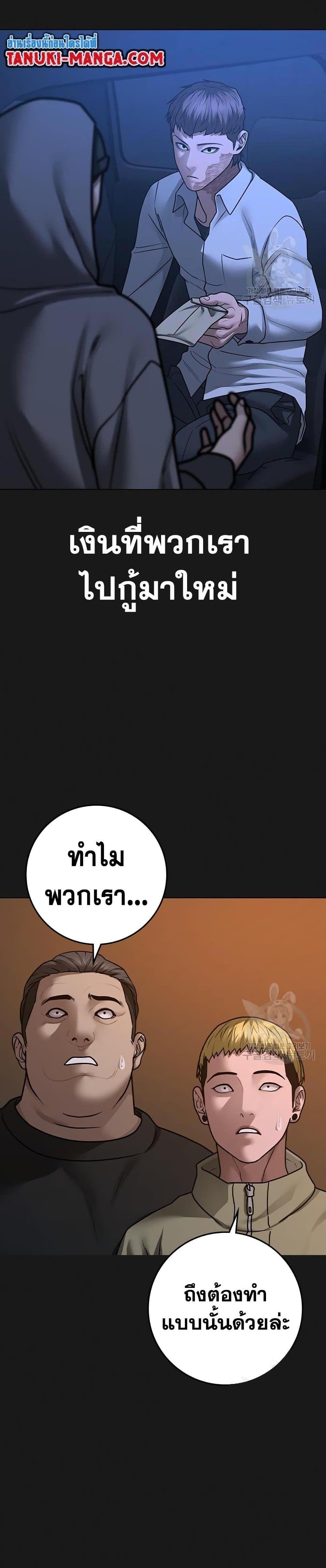 Reality Quest แปลไทย