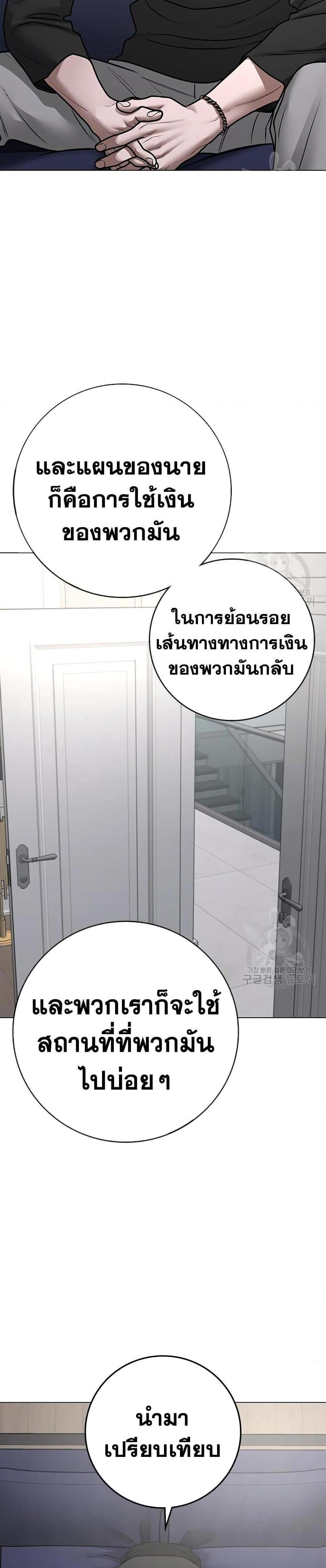 Reality Quest แปลไทย