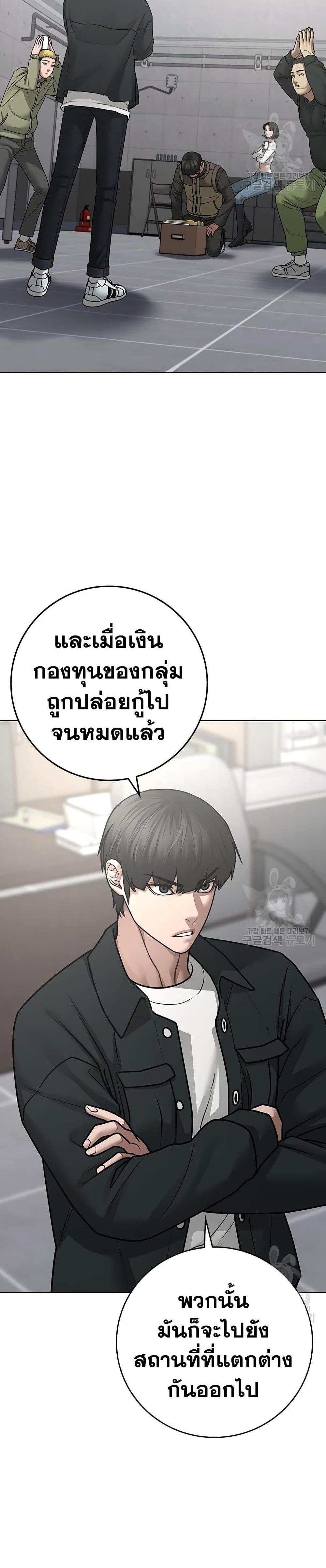 Reality Quest แปลไทย