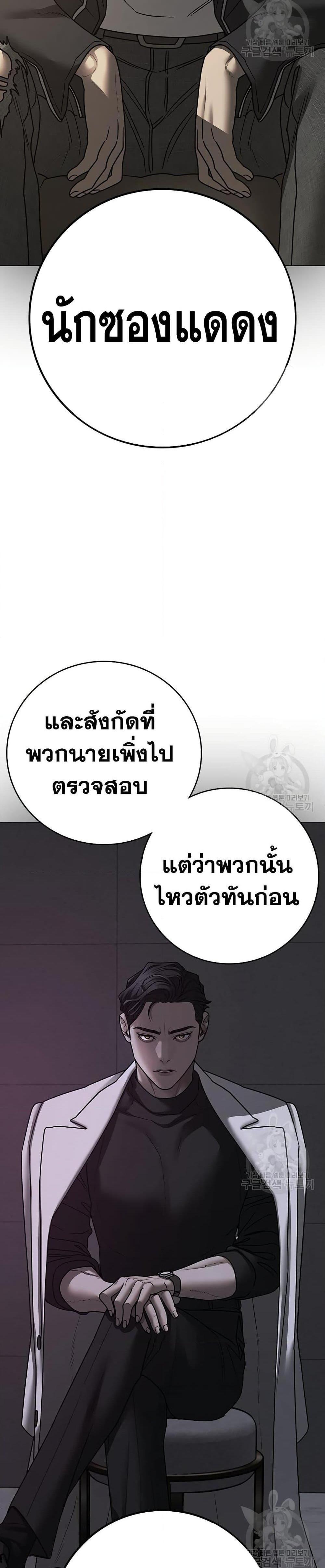 Reality Quest แปลไทย