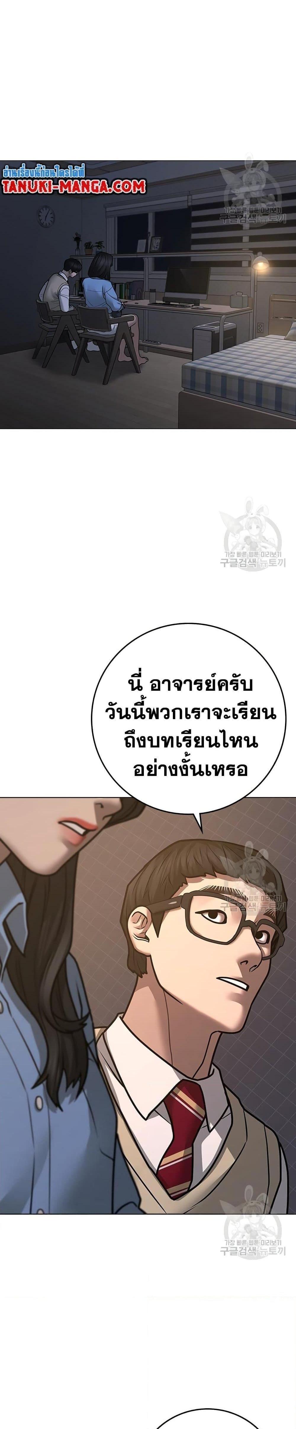 Reality Quest แปลไทย