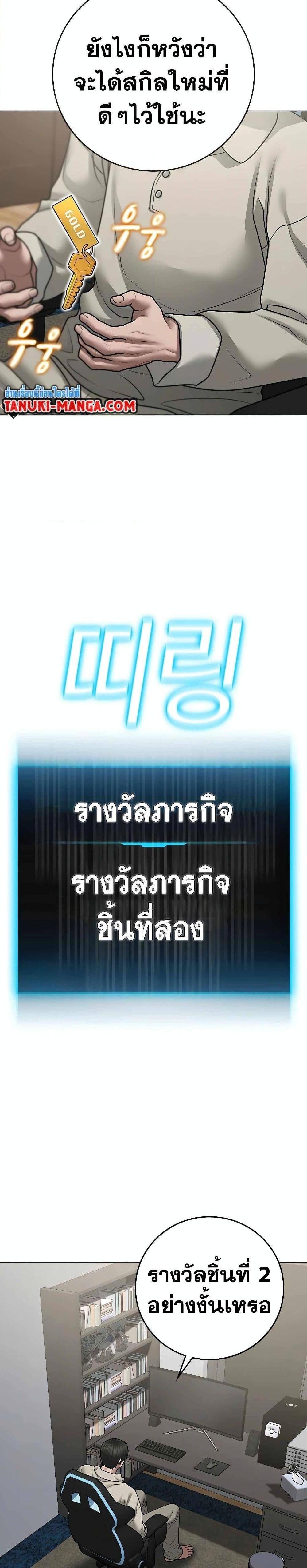 Reality Quest แปลไทย