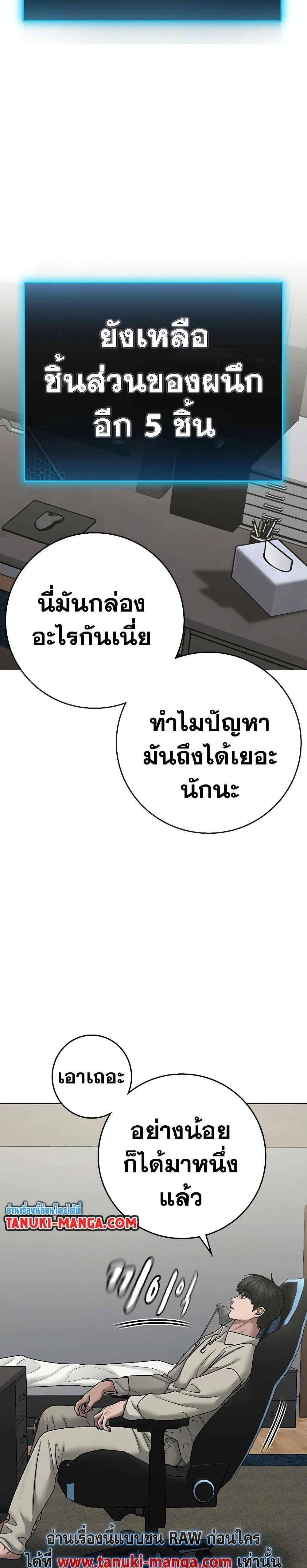 Reality Quest แปลไทย