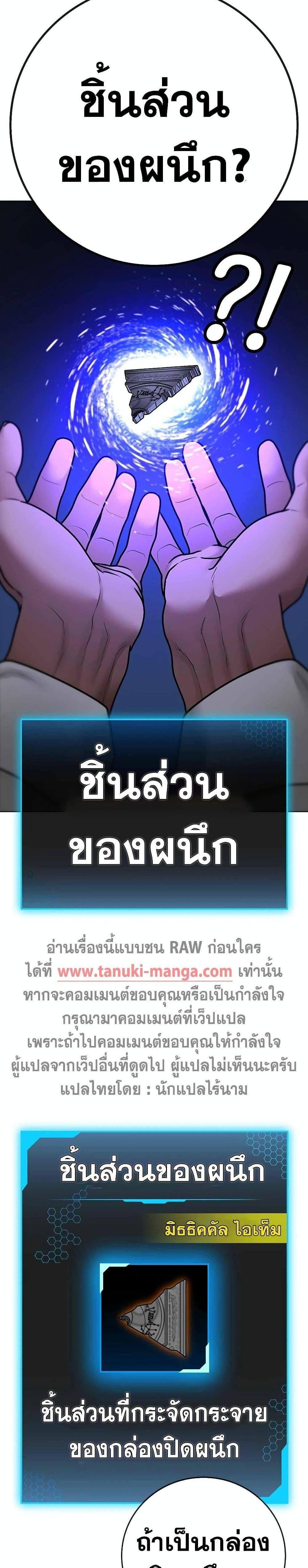 Reality Quest แปลไทย