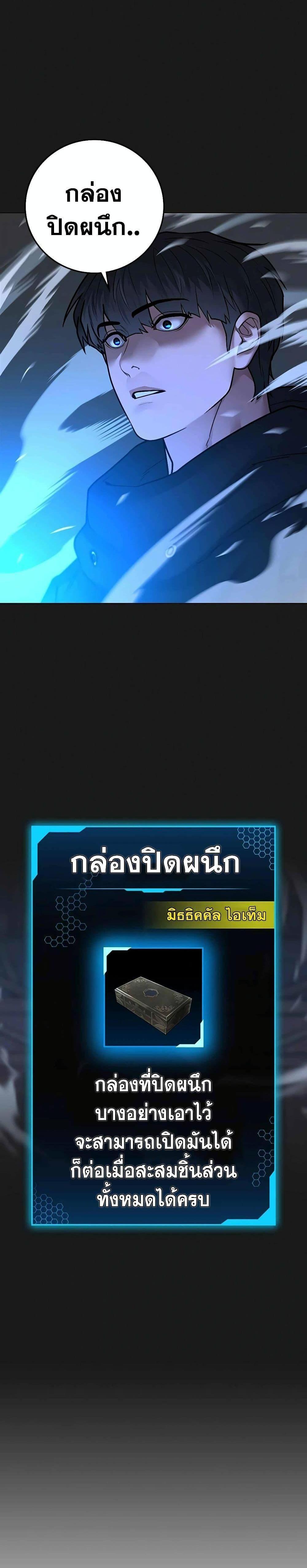 Reality Quest แปลไทย