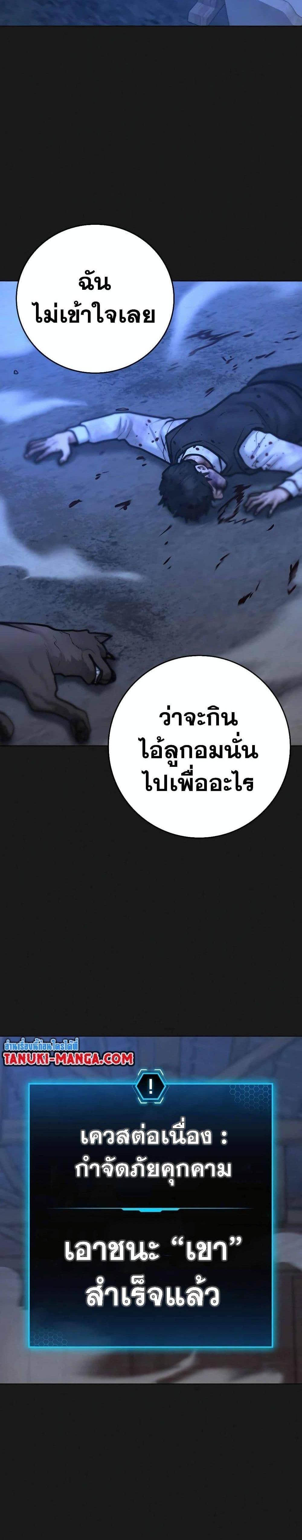 Reality Quest แปลไทย