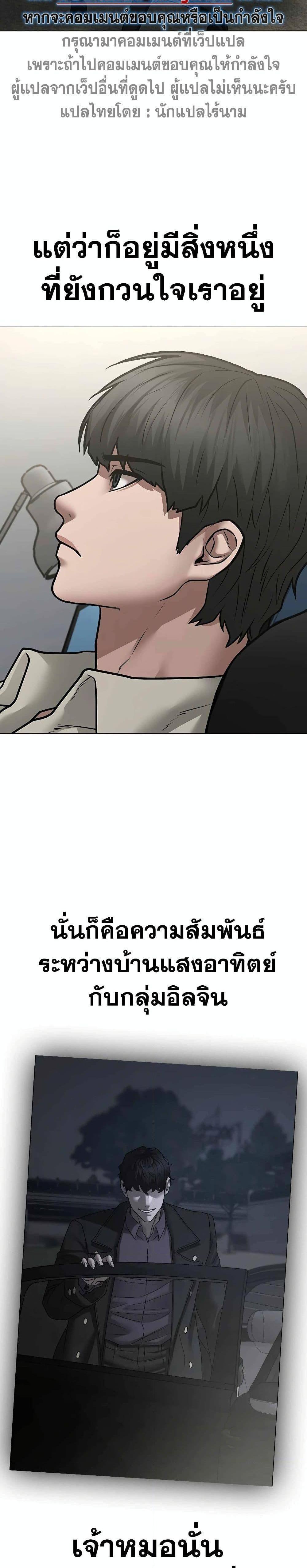 Reality Quest แปลไทย