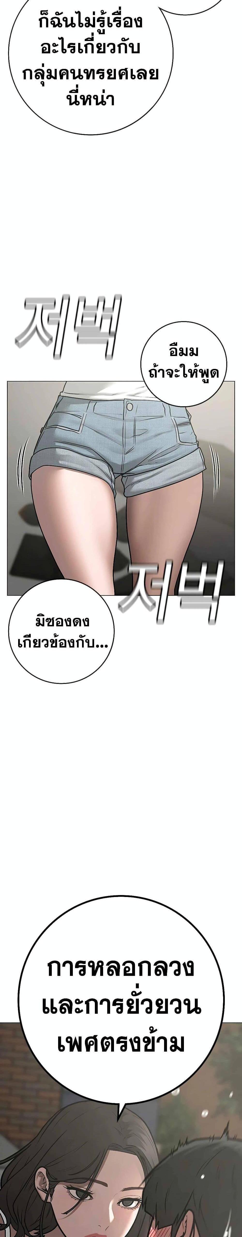 Reality Quest แปลไทย