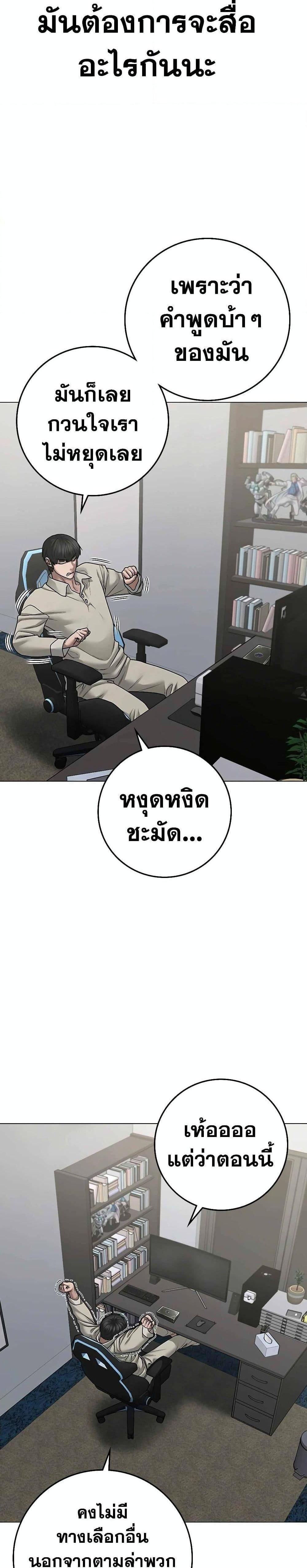 Reality Quest แปลไทย