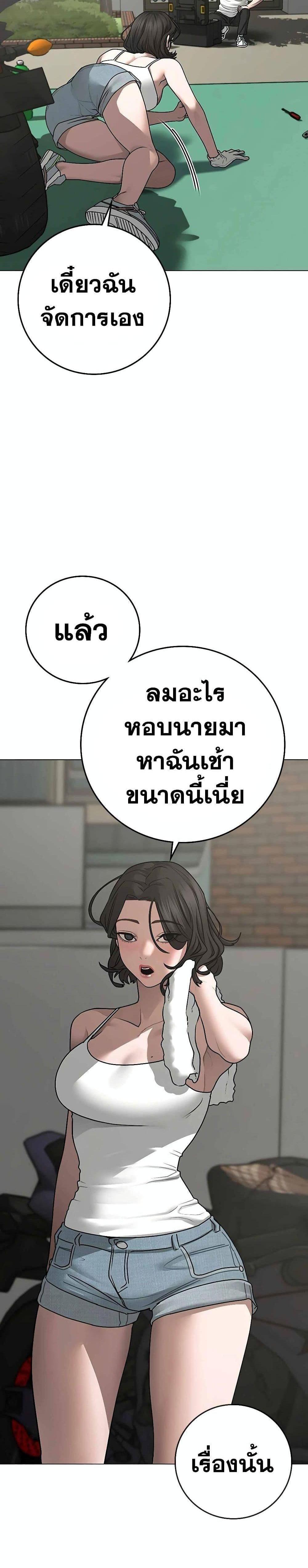 Reality Quest แปลไทย