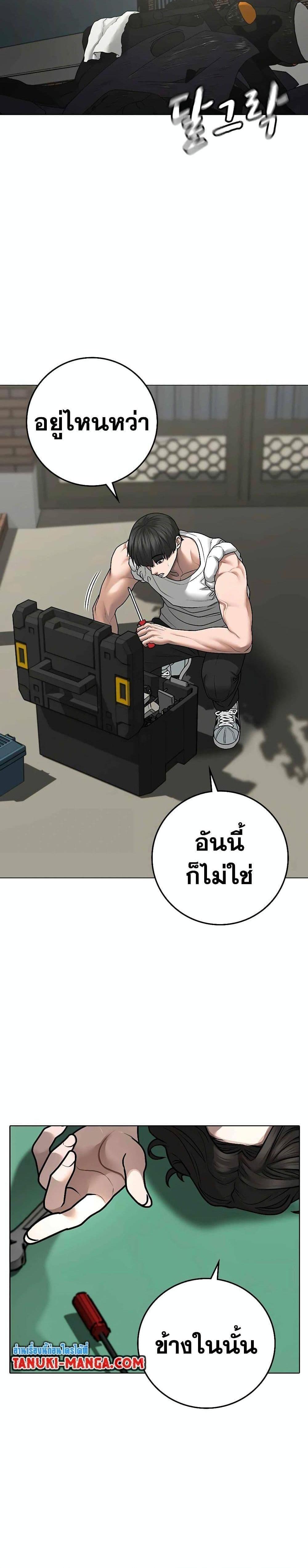 Reality Quest แปลไทย