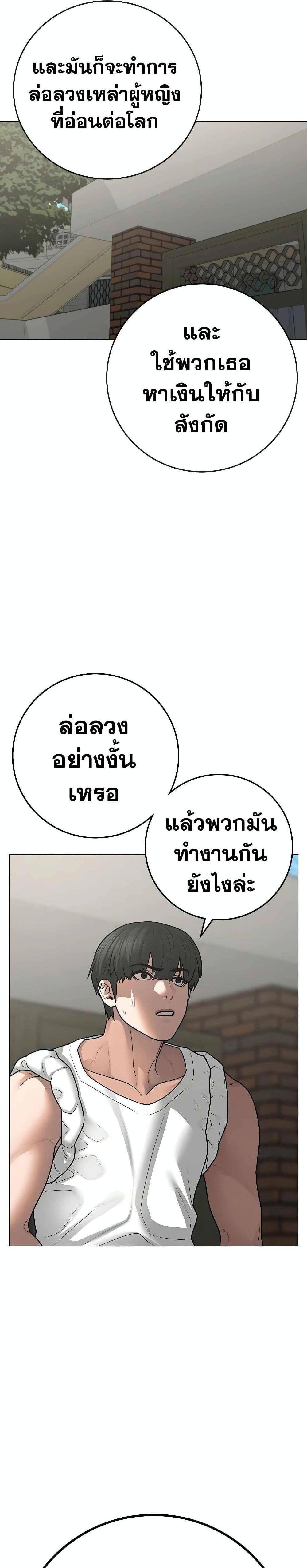 Reality Quest แปลไทย