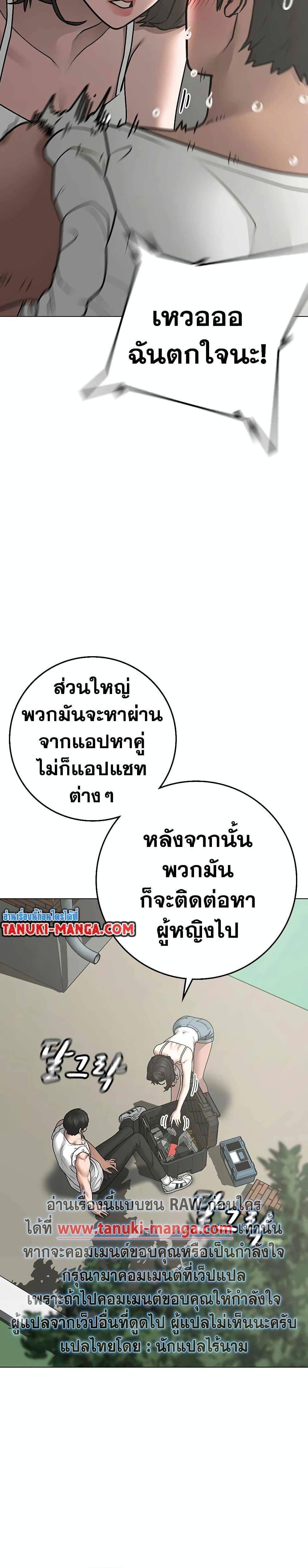 Reality Quest แปลไทย