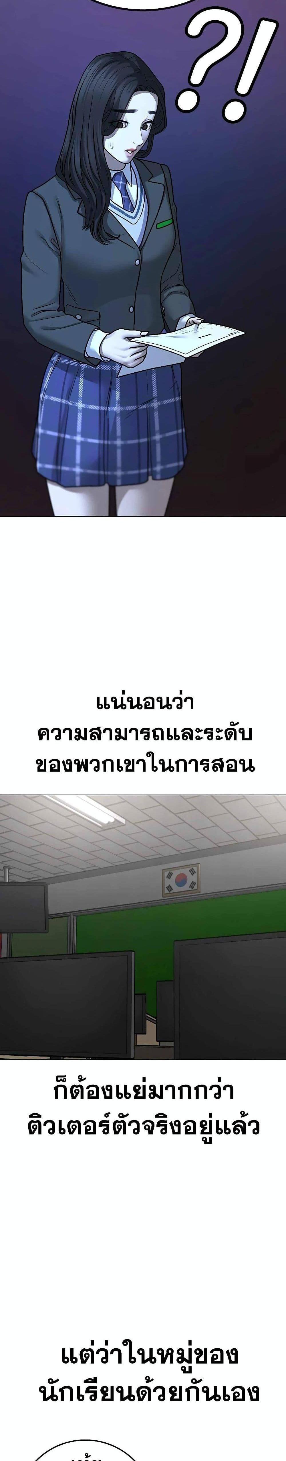 Reality Quest แปลไทย