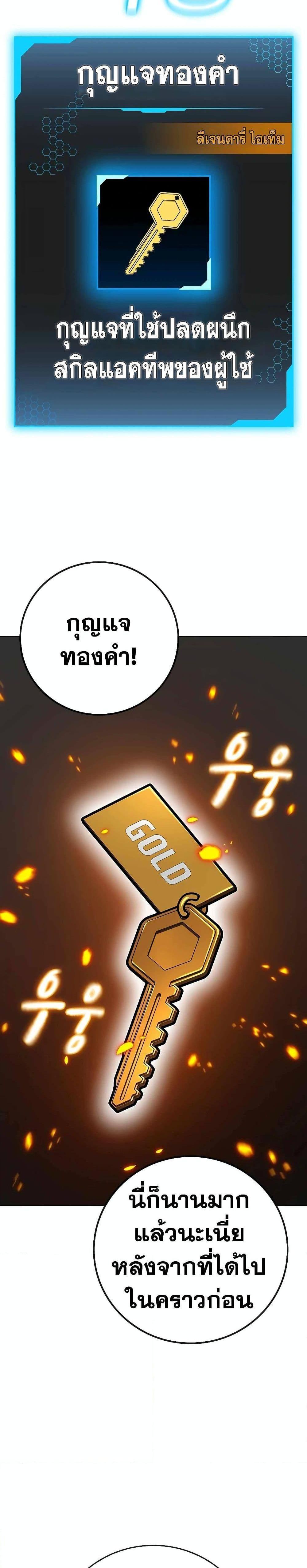 Reality Quest แปลไทย