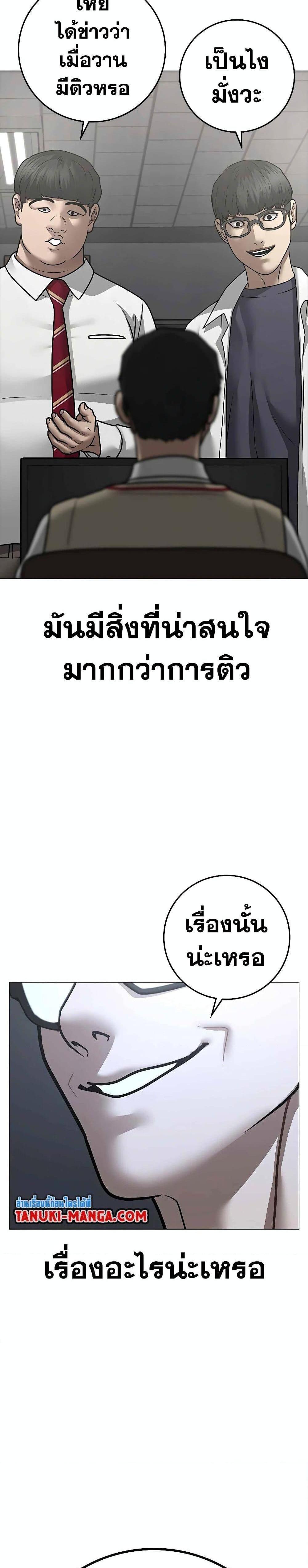 Reality Quest แปลไทย