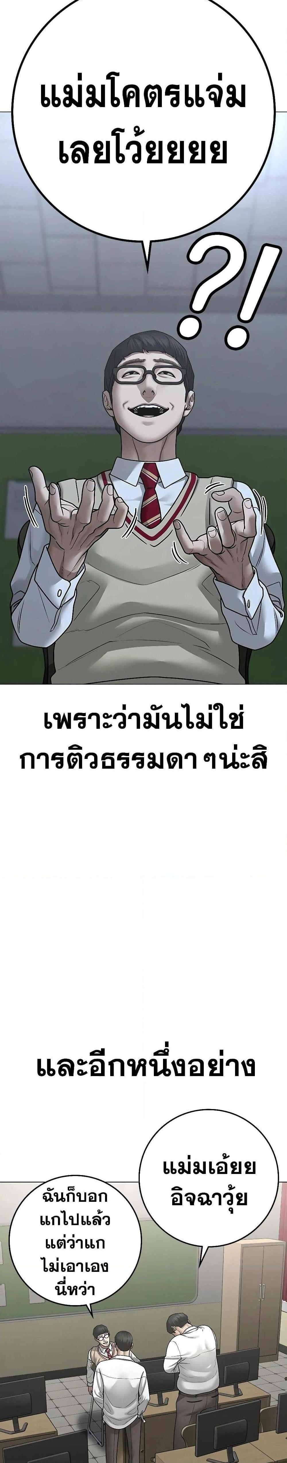 Reality Quest แปลไทย