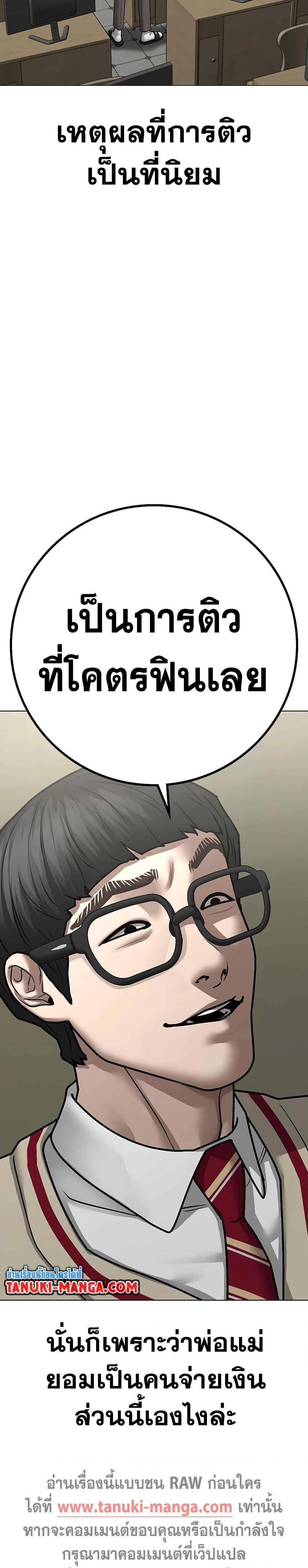 Reality Quest แปลไทย