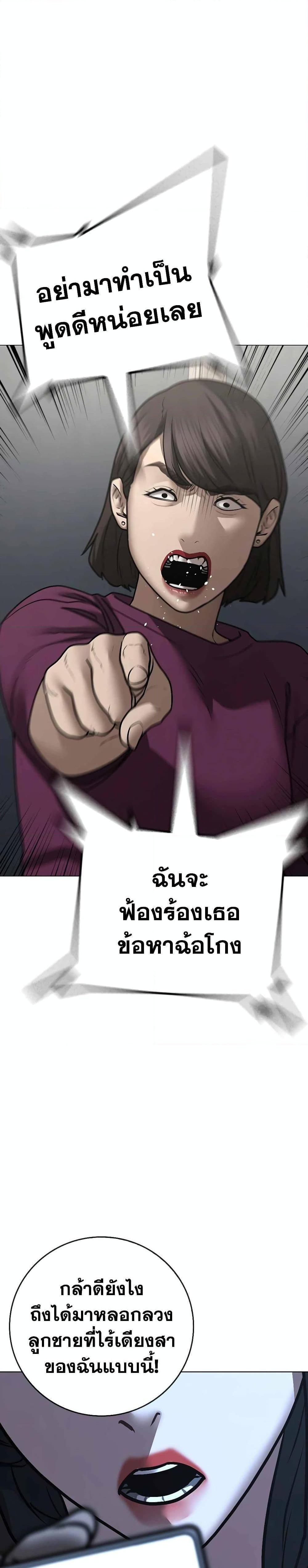 Reality Quest แปลไทย