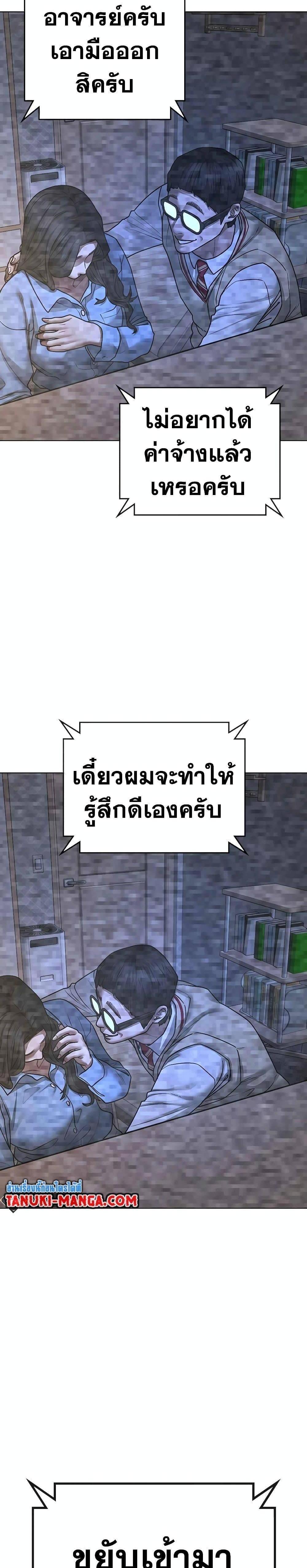 Reality Quest แปลไทย