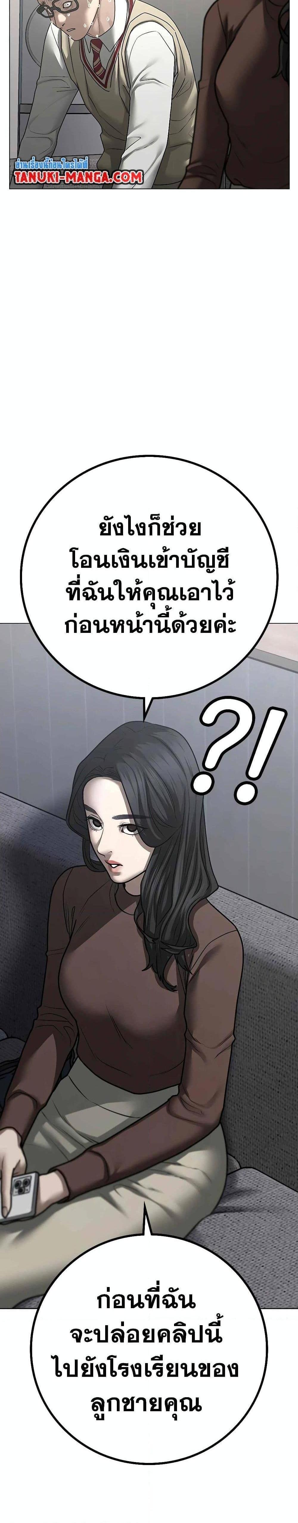 Reality Quest แปลไทย