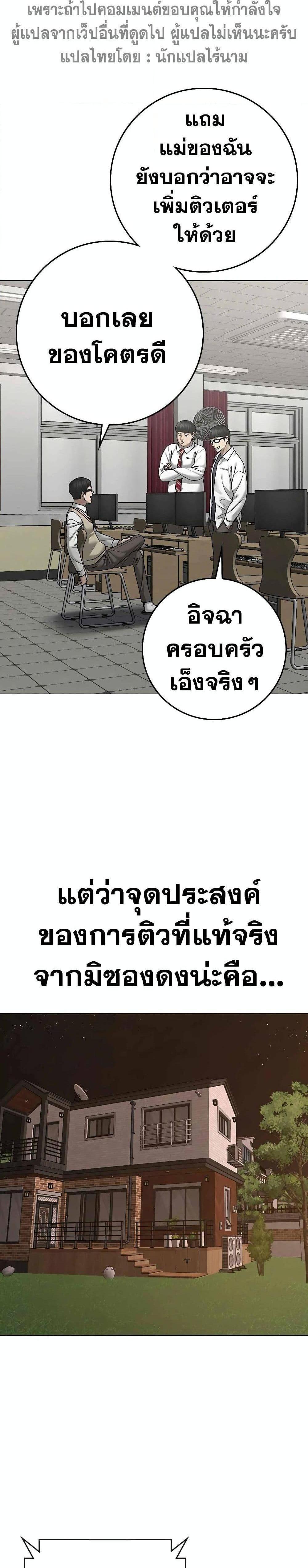 Reality Quest แปลไทย