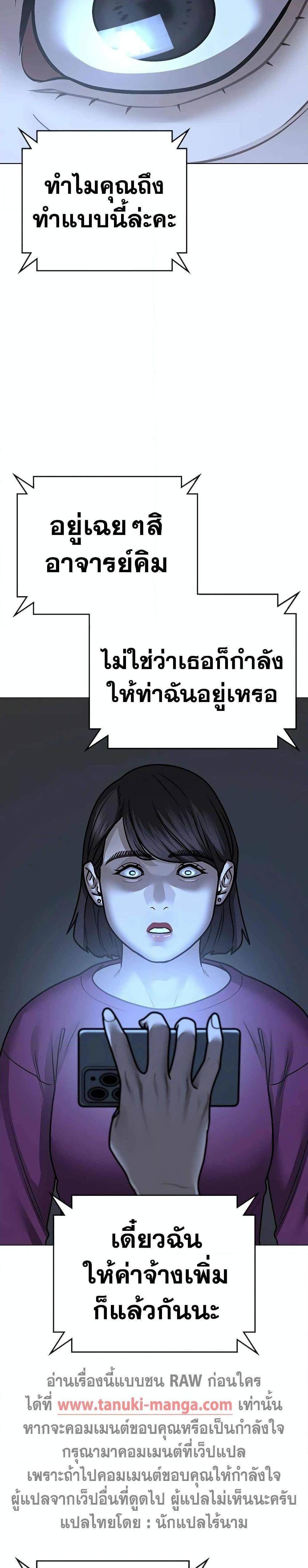 Reality Quest แปลไทย