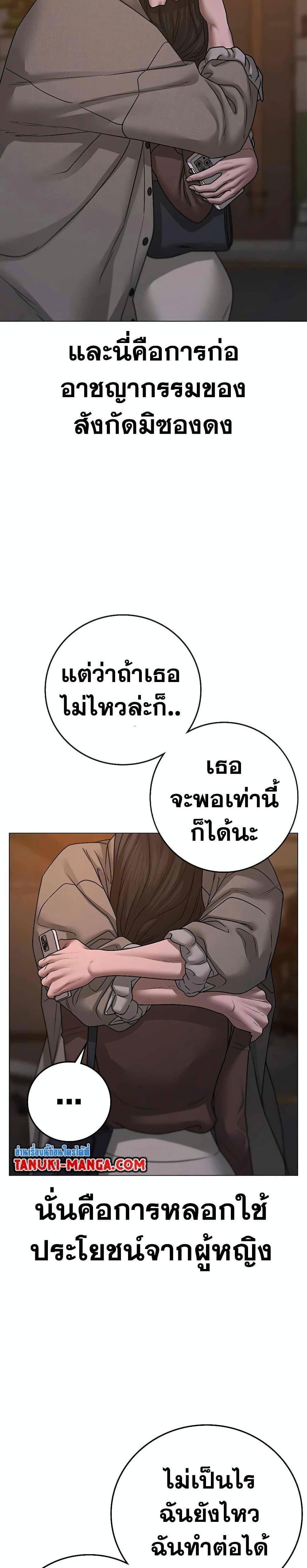 Reality Quest แปลไทย