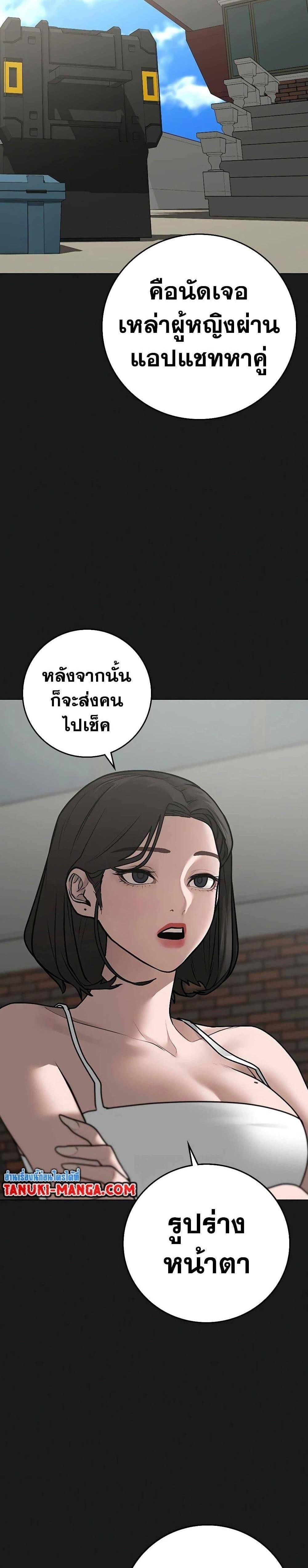 Reality Quest แปลไทย