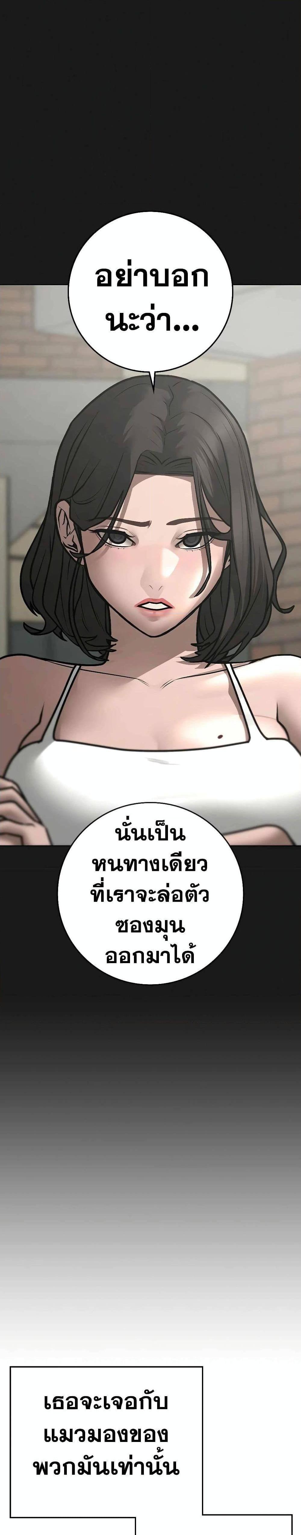 Reality Quest แปลไทย