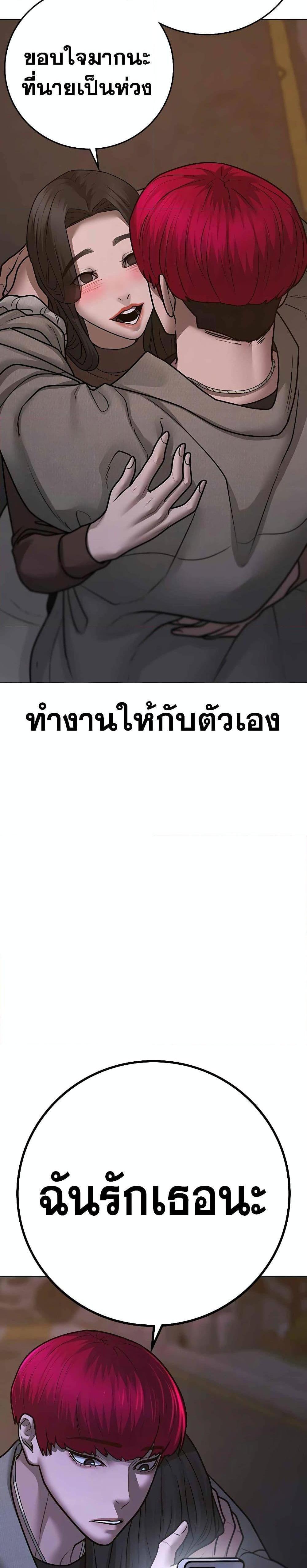 Reality Quest แปลไทย