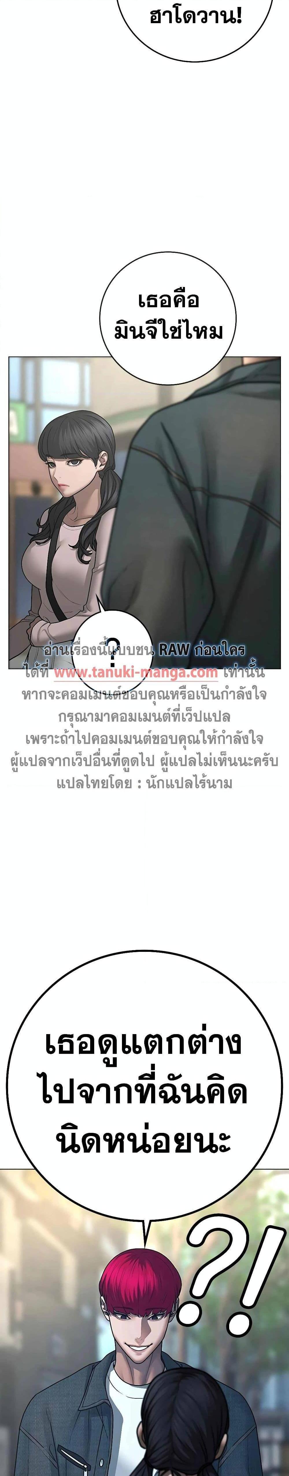 Reality Quest แปลไทย