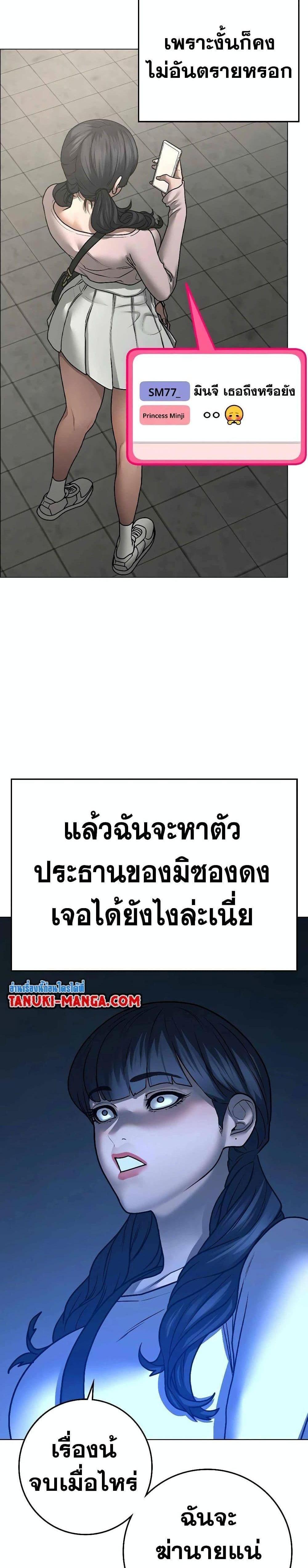 Reality Quest แปลไทย