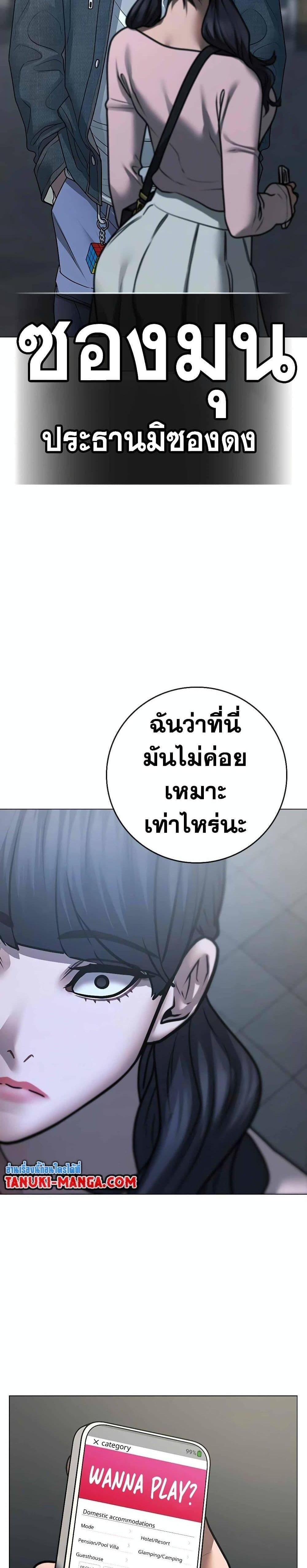 Reality Quest แปลไทย