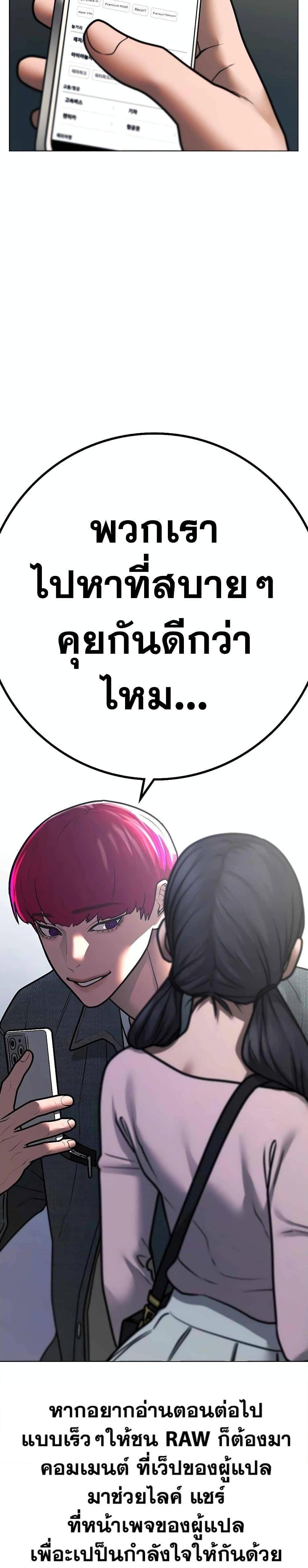 Reality Quest แปลไทย