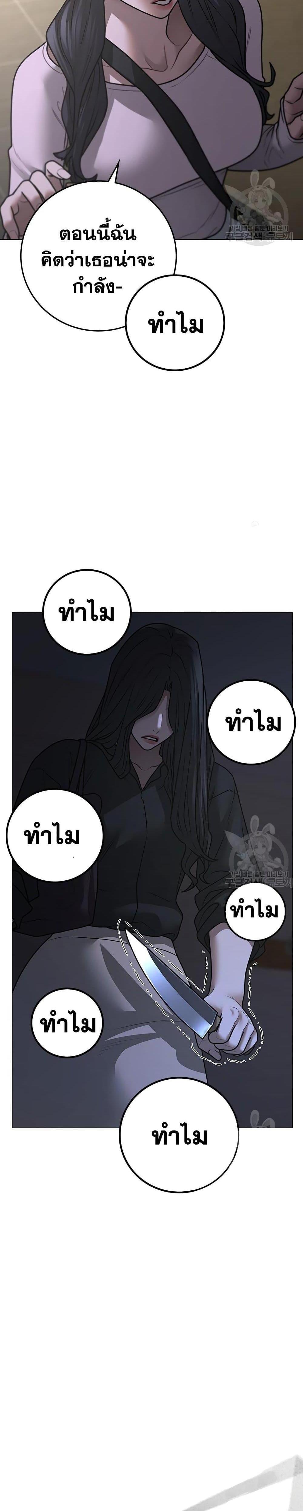 Reality Quest แปลไทย