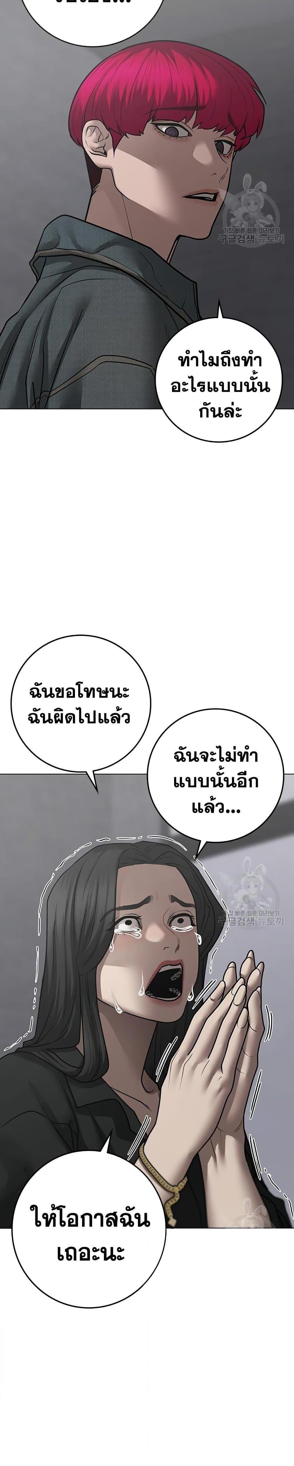 Reality Quest แปลไทย