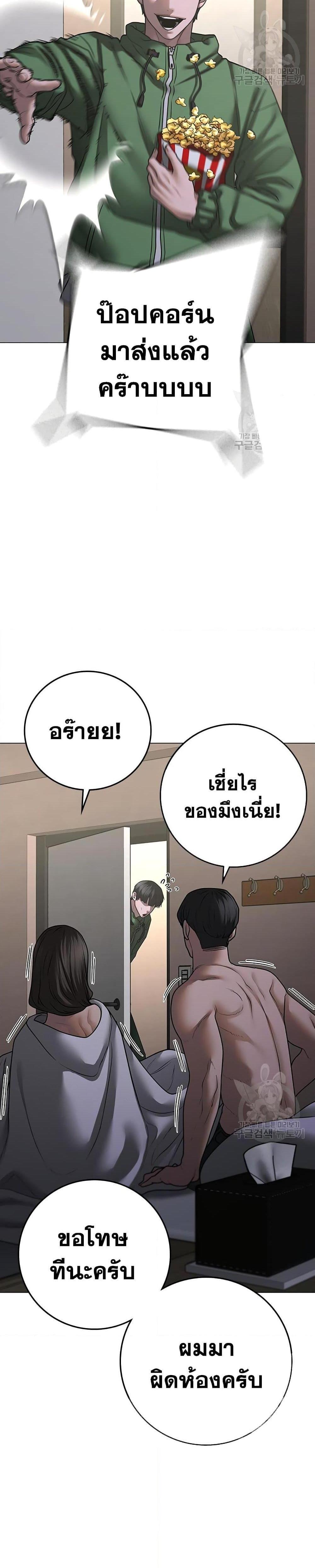 Reality Quest แปลไทย