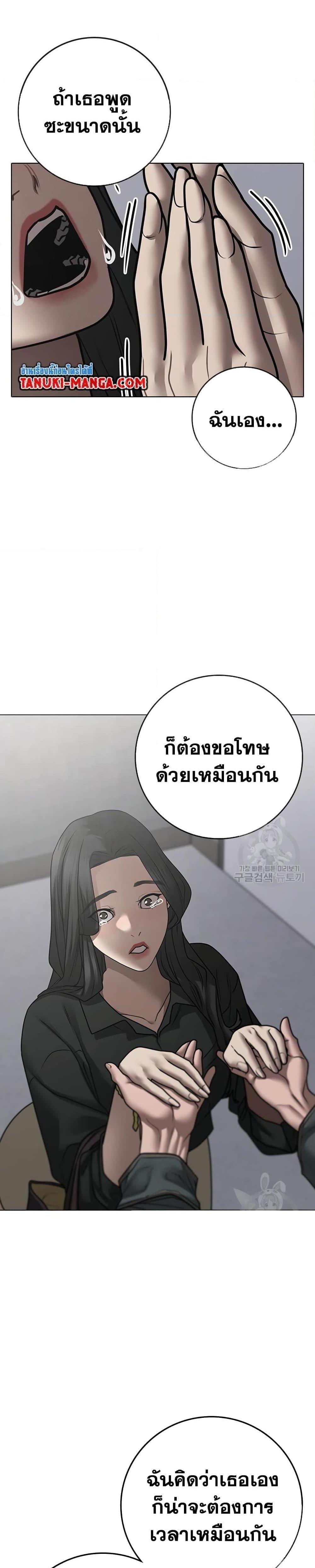 Reality Quest แปลไทย