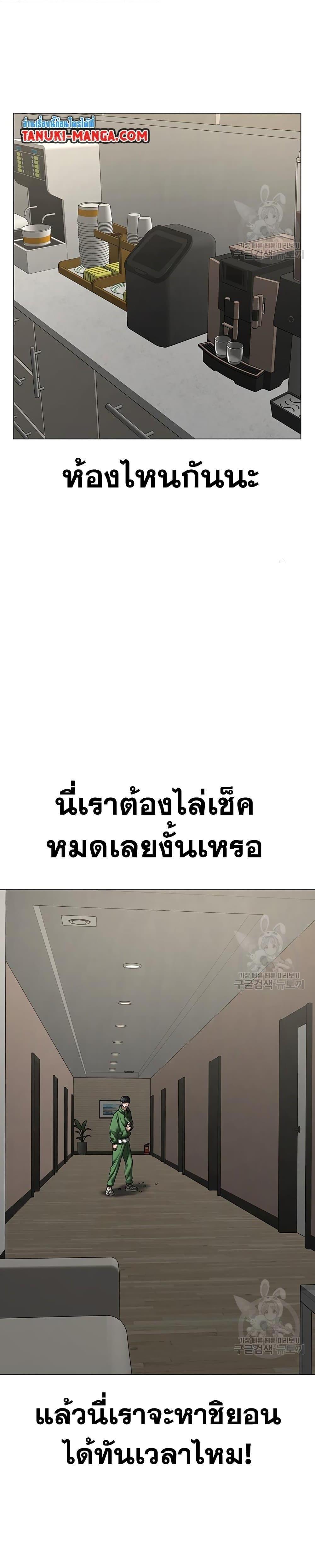 Reality Quest แปลไทย