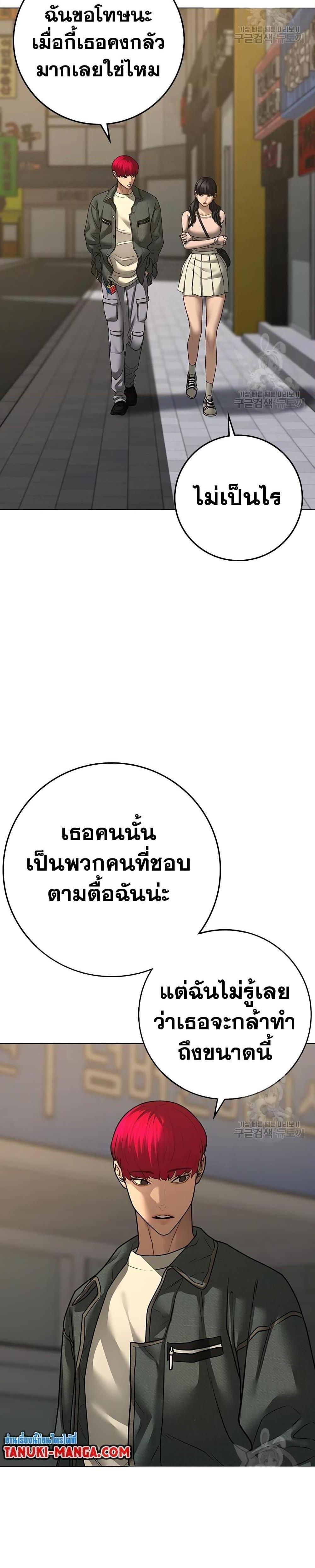 Reality Quest แปลไทย