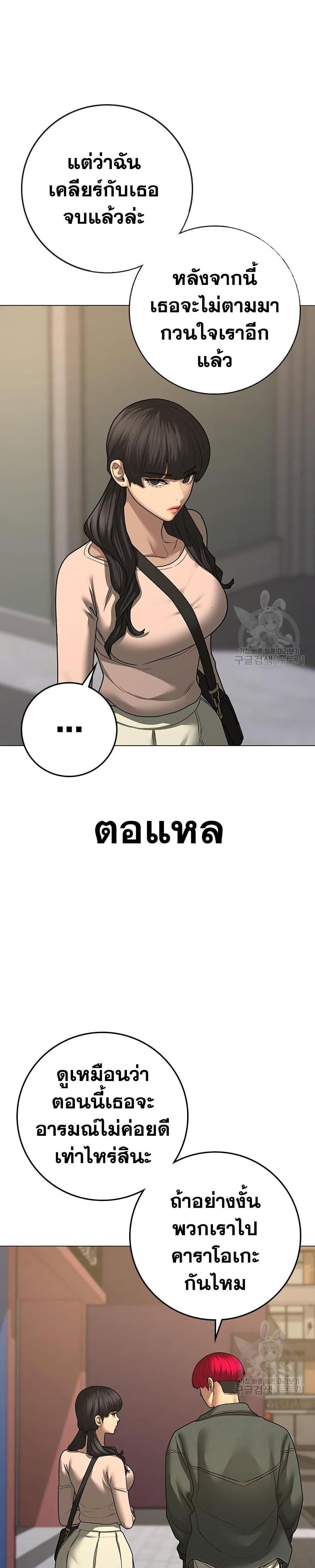 Reality Quest แปลไทย