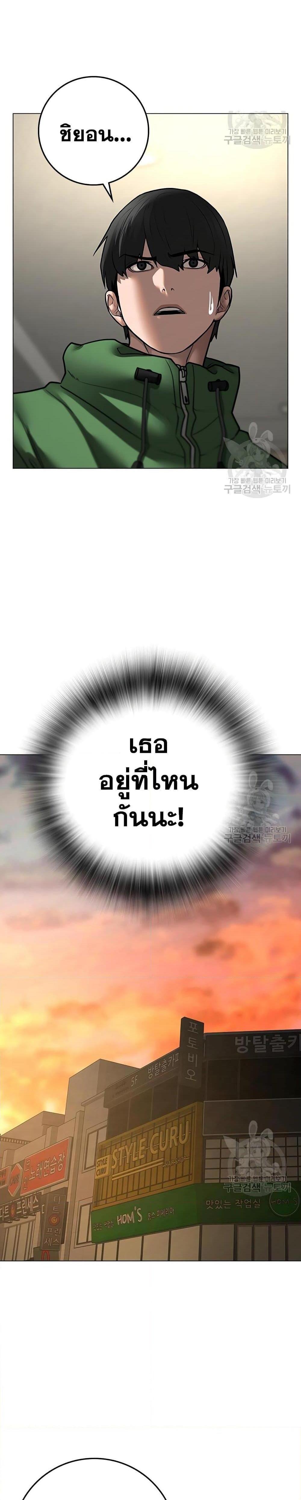 Reality Quest แปลไทย