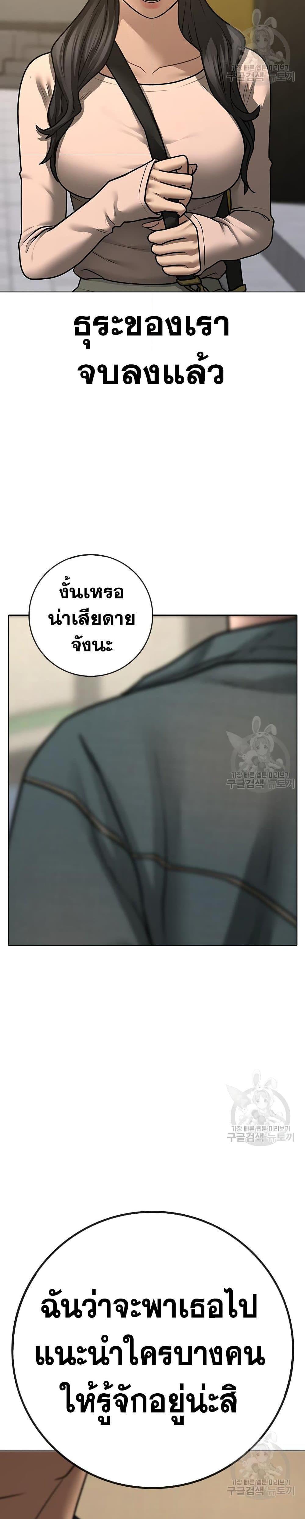 Reality Quest แปลไทย