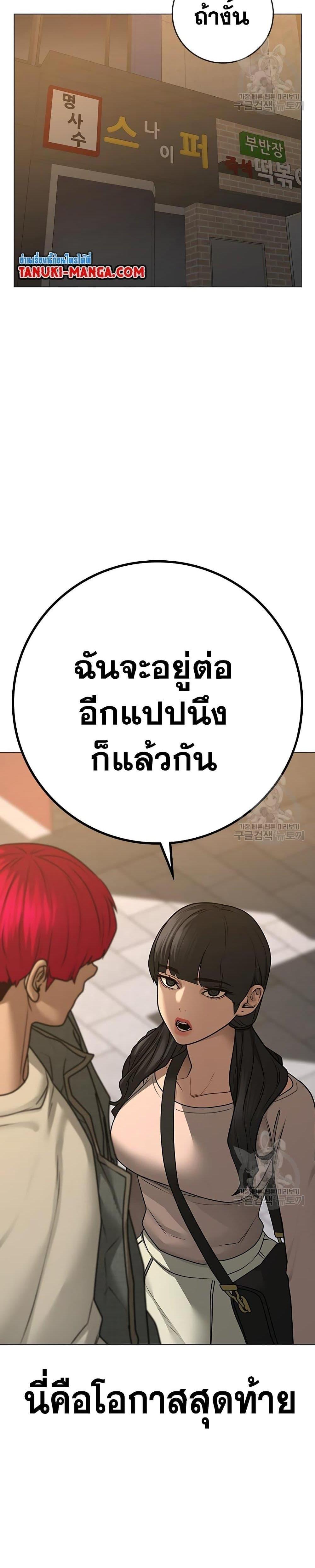 Reality Quest แปลไทย