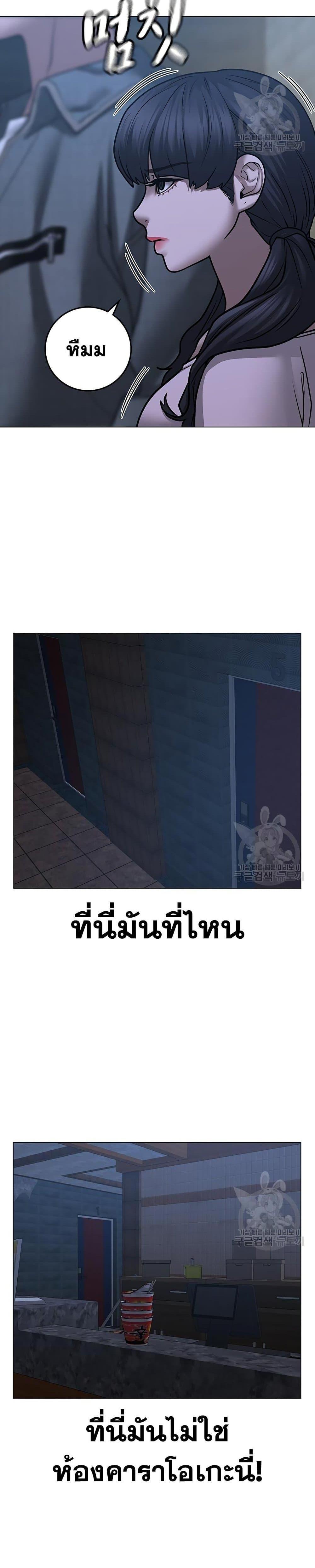 Reality Quest แปลไทย