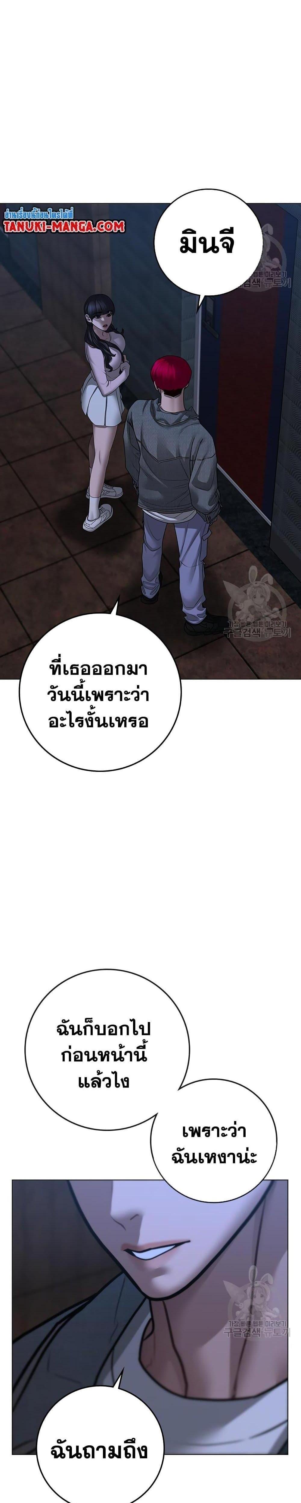 Reality Quest แปลไทย