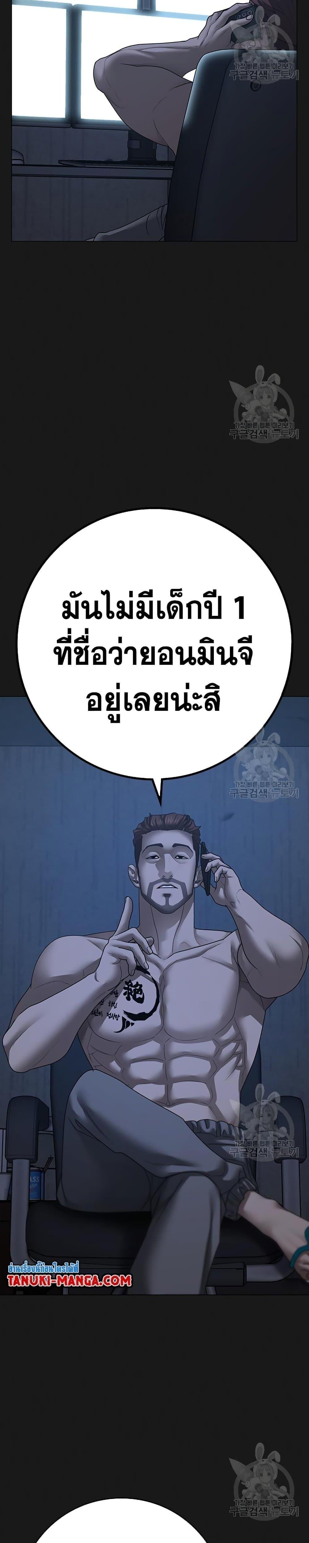 Reality Quest แปลไทย